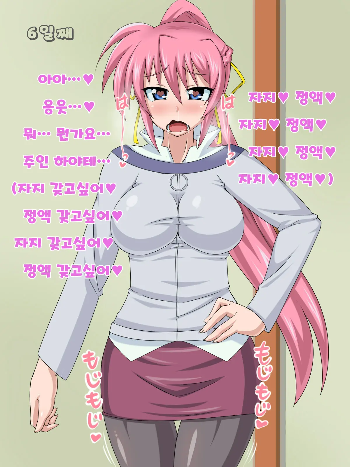 Kizuitara, Itsunomanika Kimobuta Otoko No Ochinpo Ana Ni Tsukuri Kaerareteita Onnanoko No Ohanashi ~Kedakaki Kishi No Matsuro Hen~